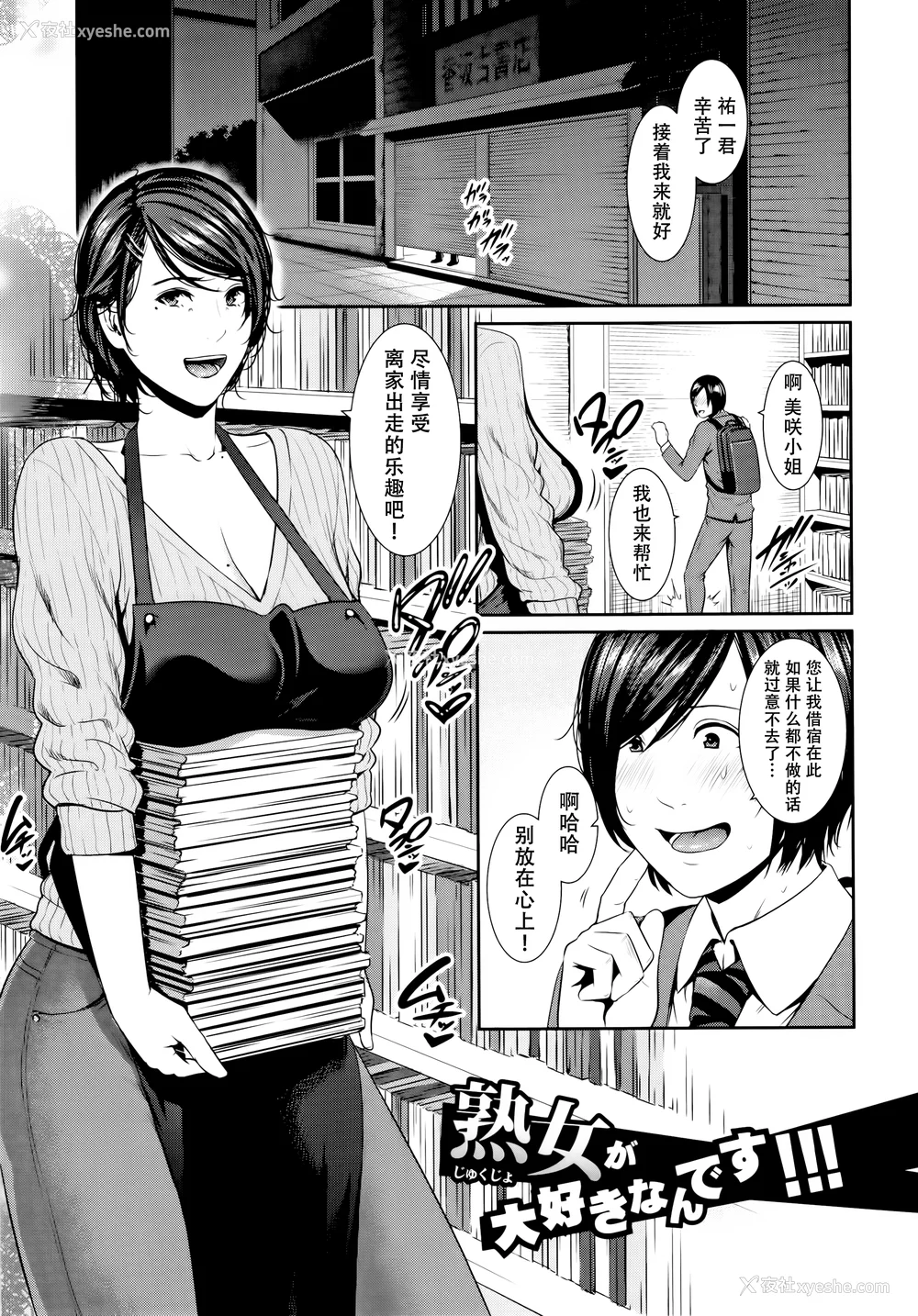 99P - [gonza] 母さんとセックスに溺れる [中国翻訳] [无修正]
