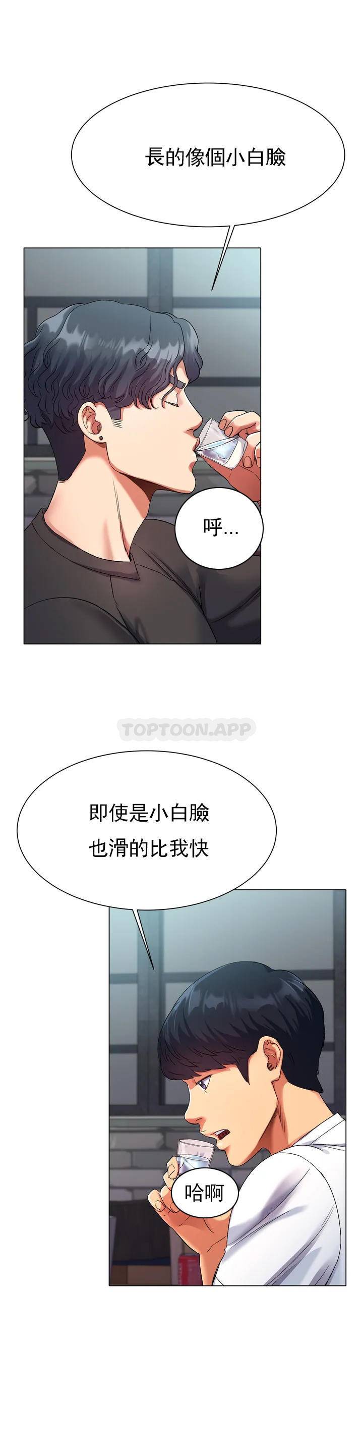 15P - 冰上的爱