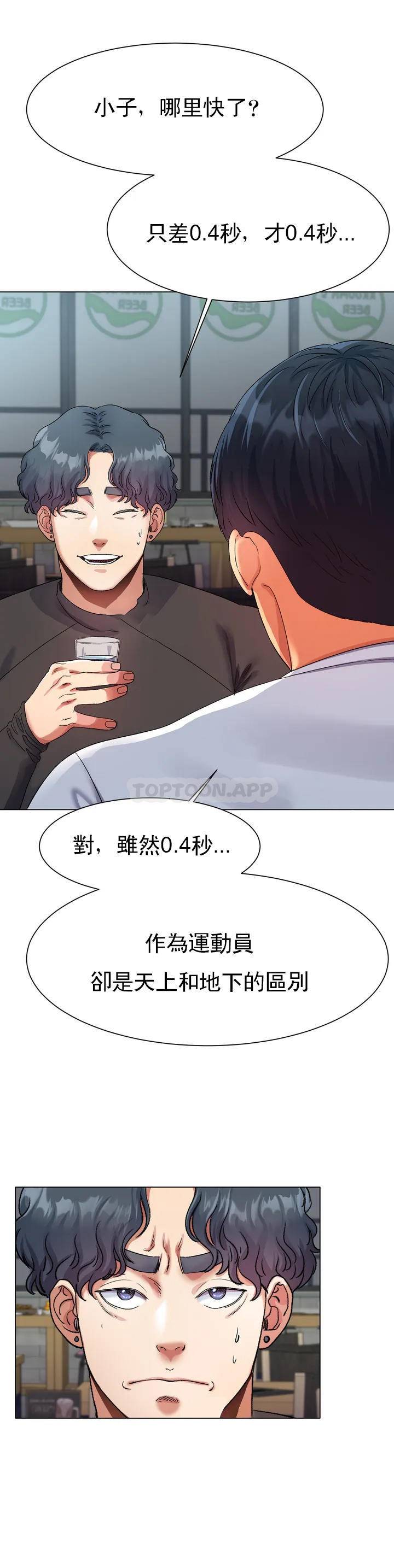16P - 冰上的爱