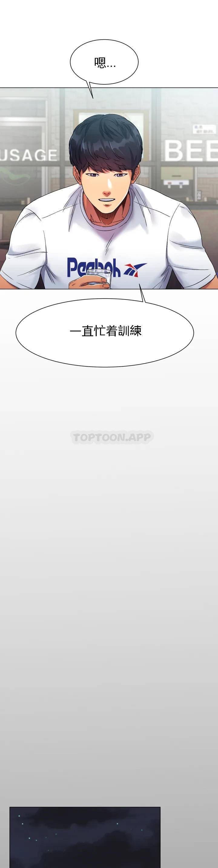 20P - 冰上的爱
