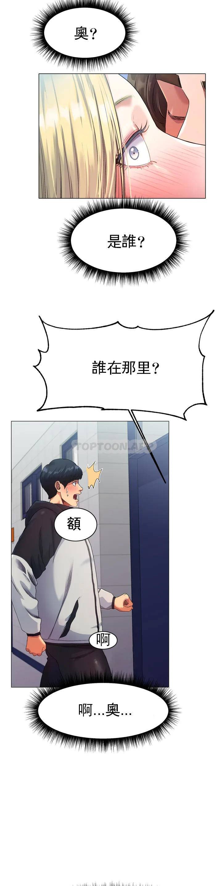 27P - 冰上的爱