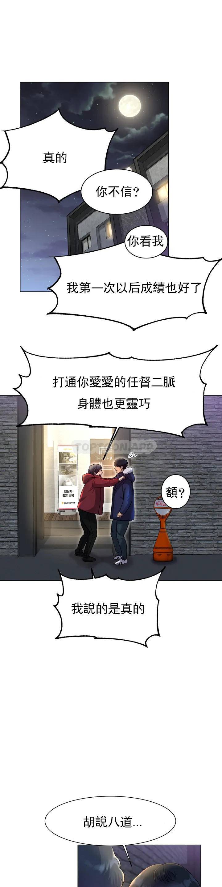 35P - 冰上的爱
