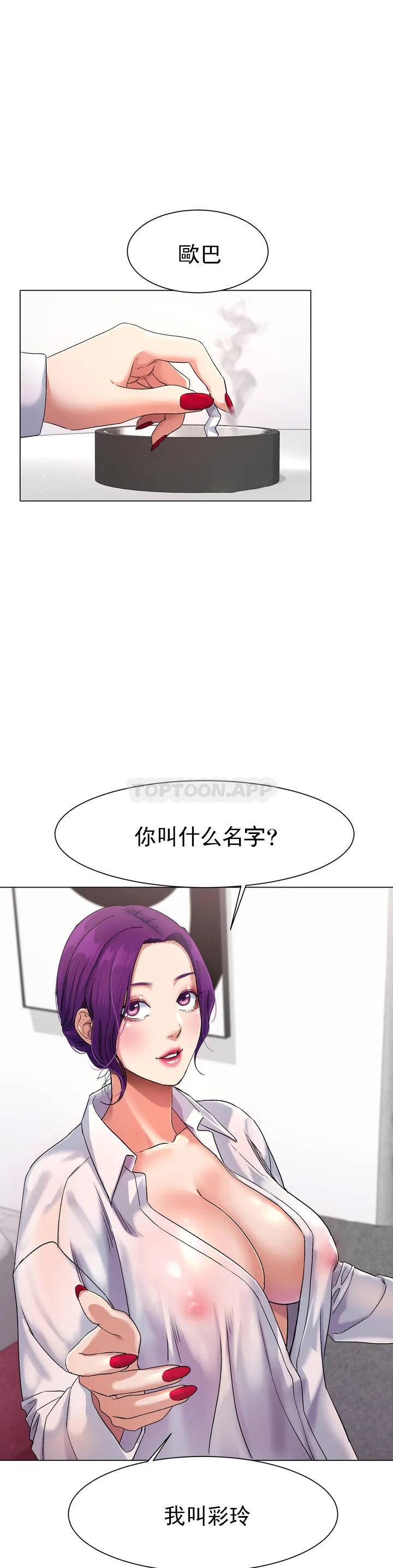 48P - 冰上的爱