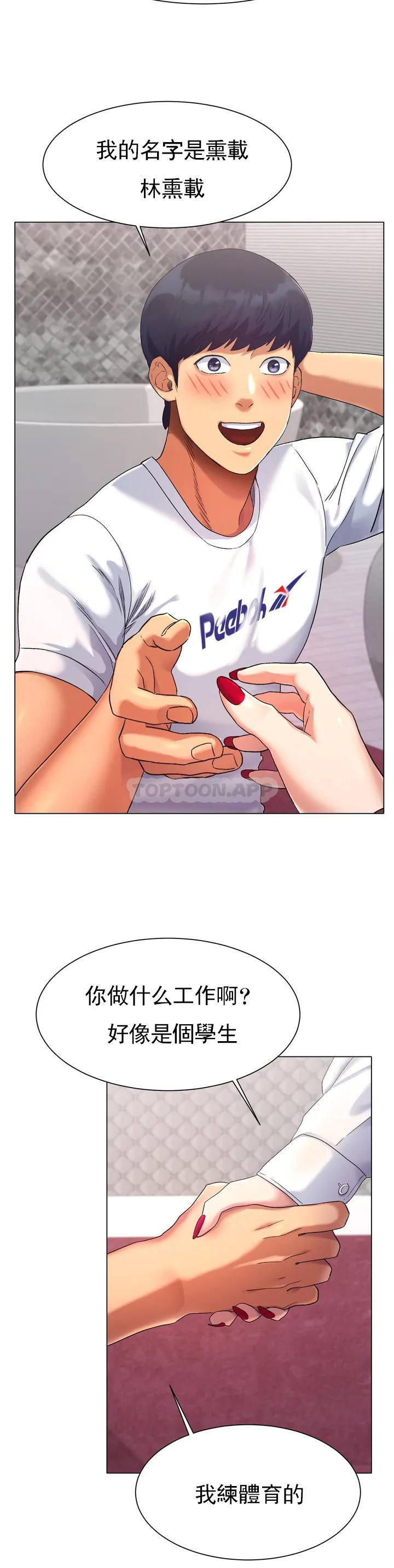 49P - 冰上的爱