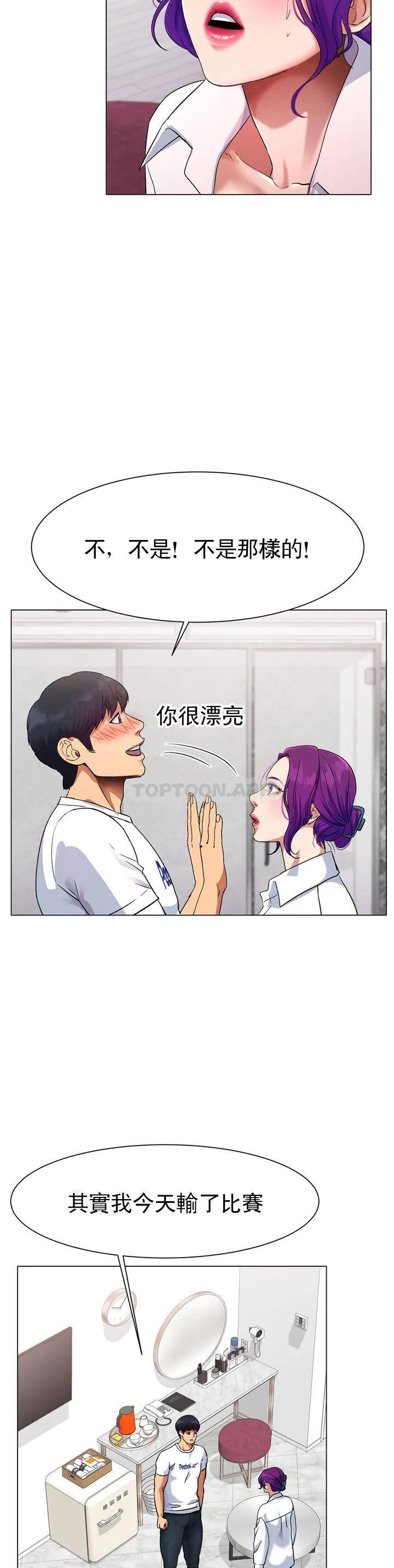 54P - 冰上的爱