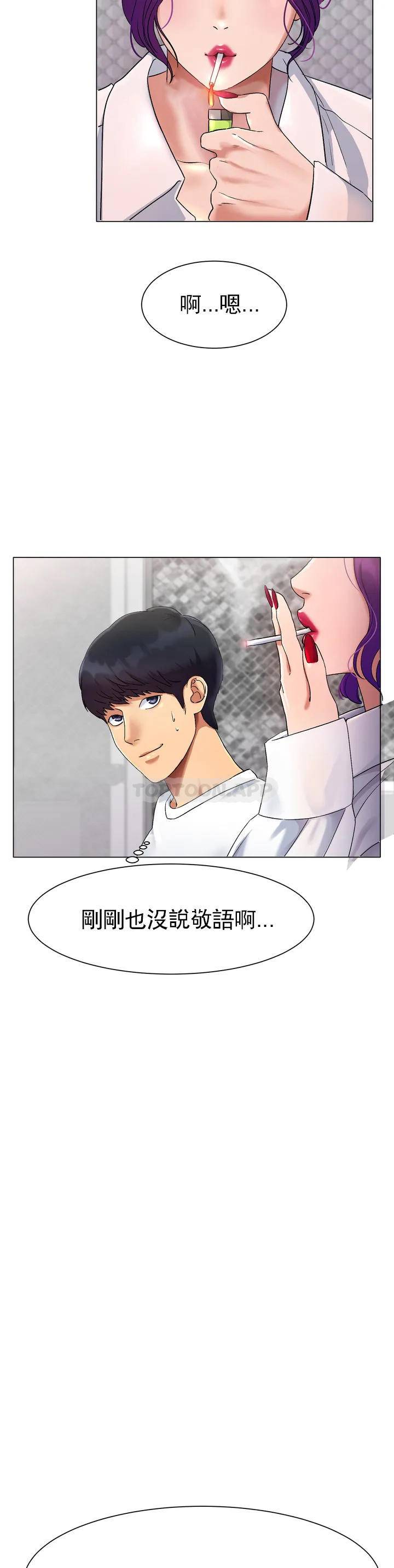 60P - 冰上的爱