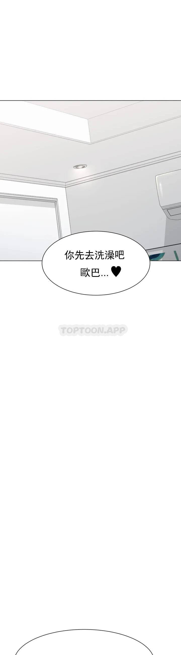 66P - 冰上的爱