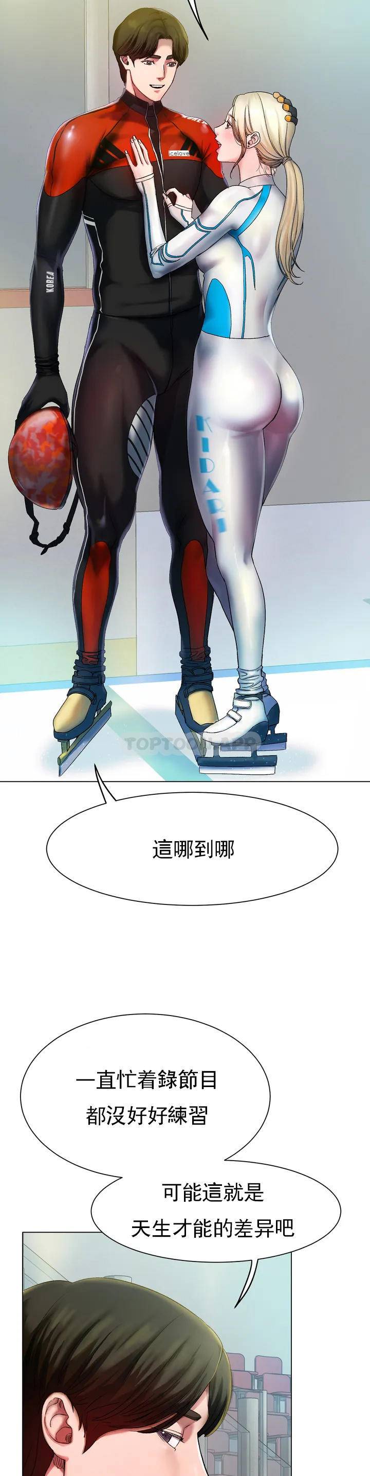 9P - 冰上的爱