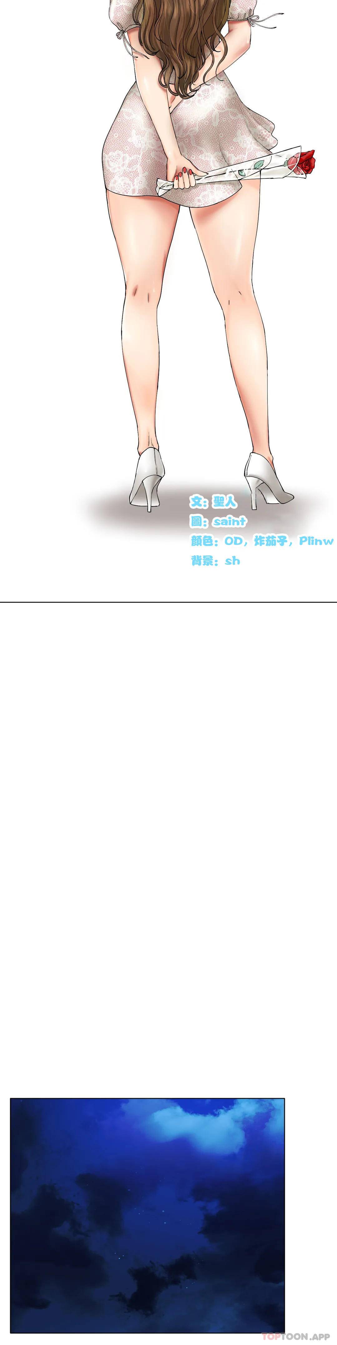 10P - 冰上的爱