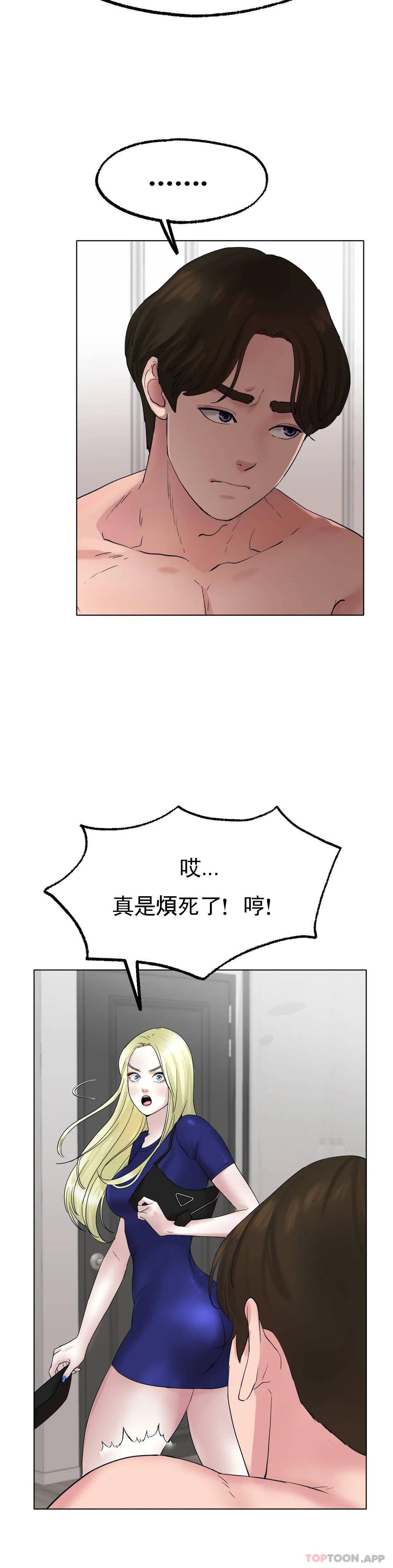 18P - 冰上的爱