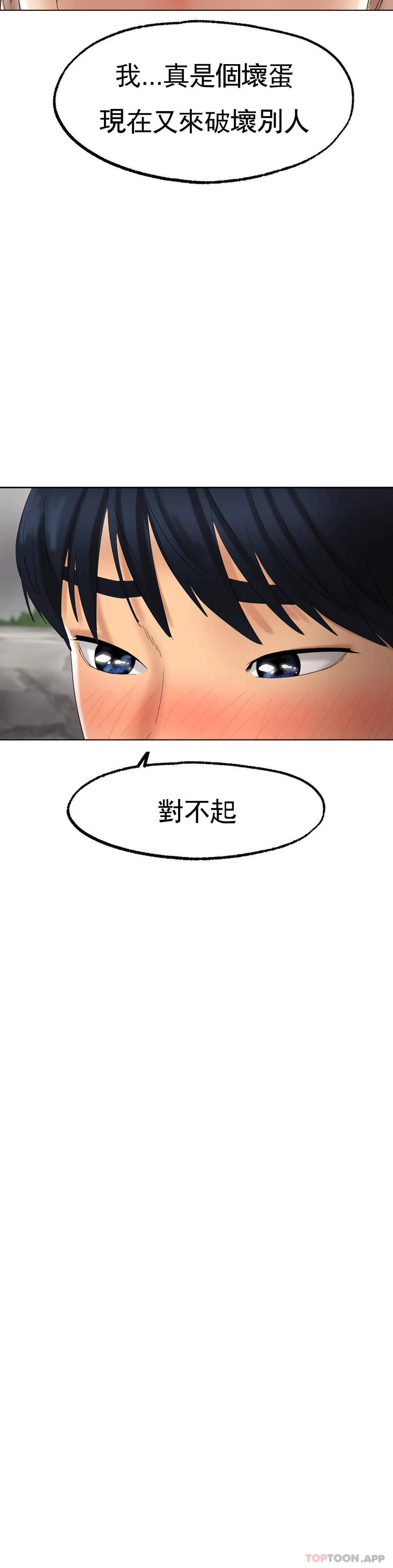 37P - 冰上的爱
