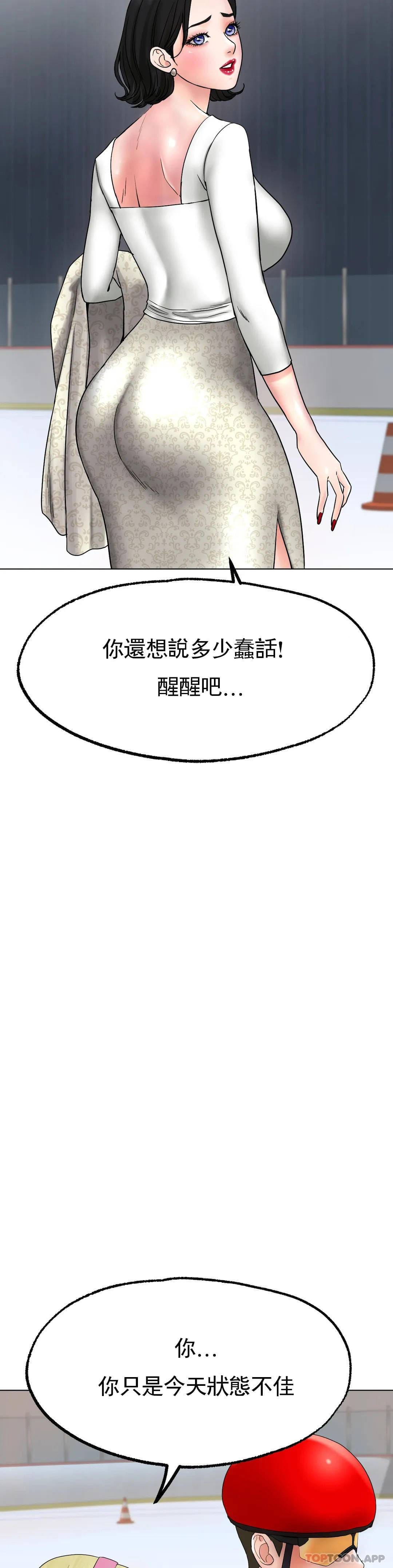 25P - 冰上的爱