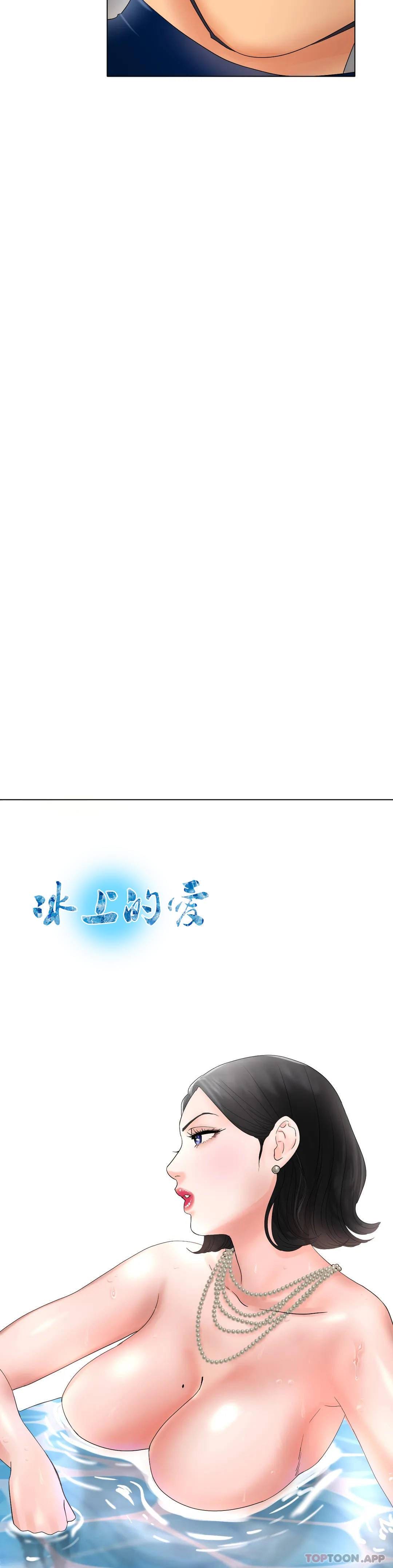 34P - 冰上的爱