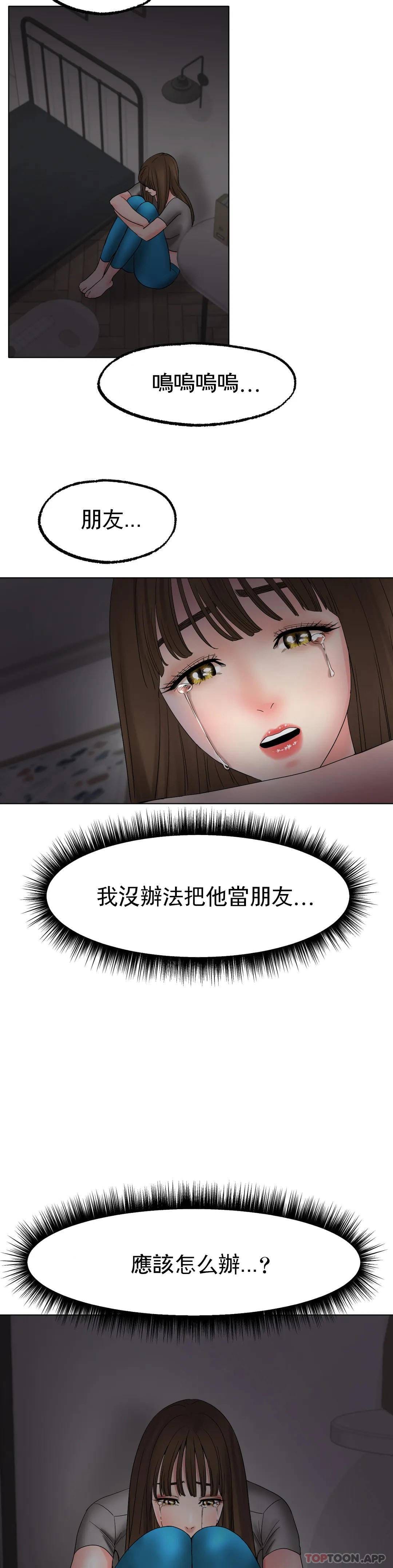 36P - 冰上的爱