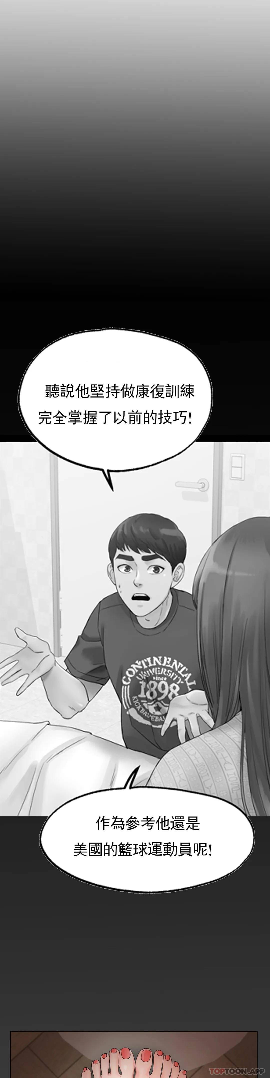 38P - 冰上的爱