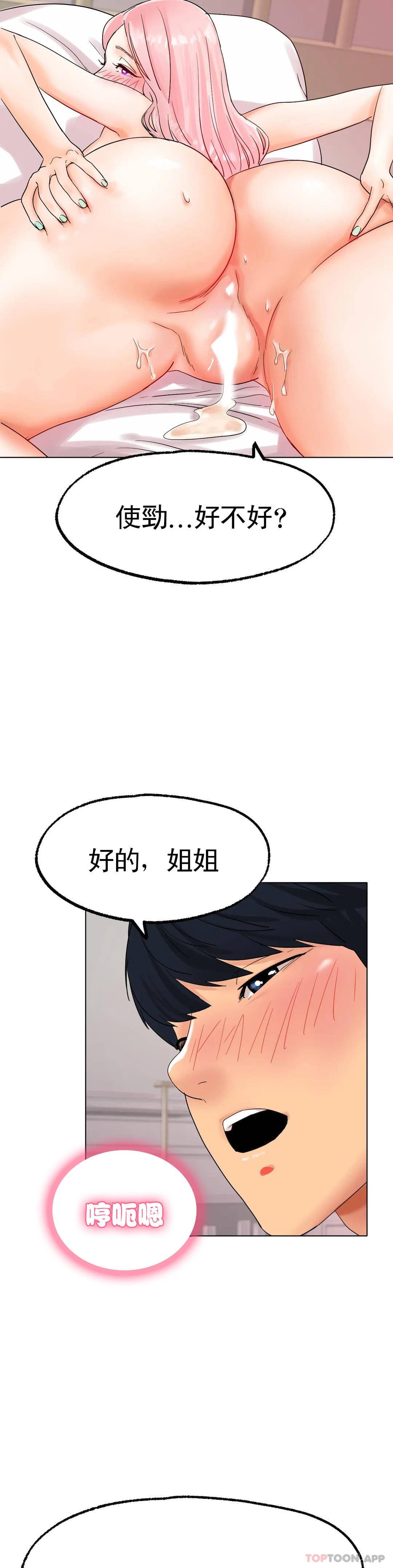 12P - 冰上的爱