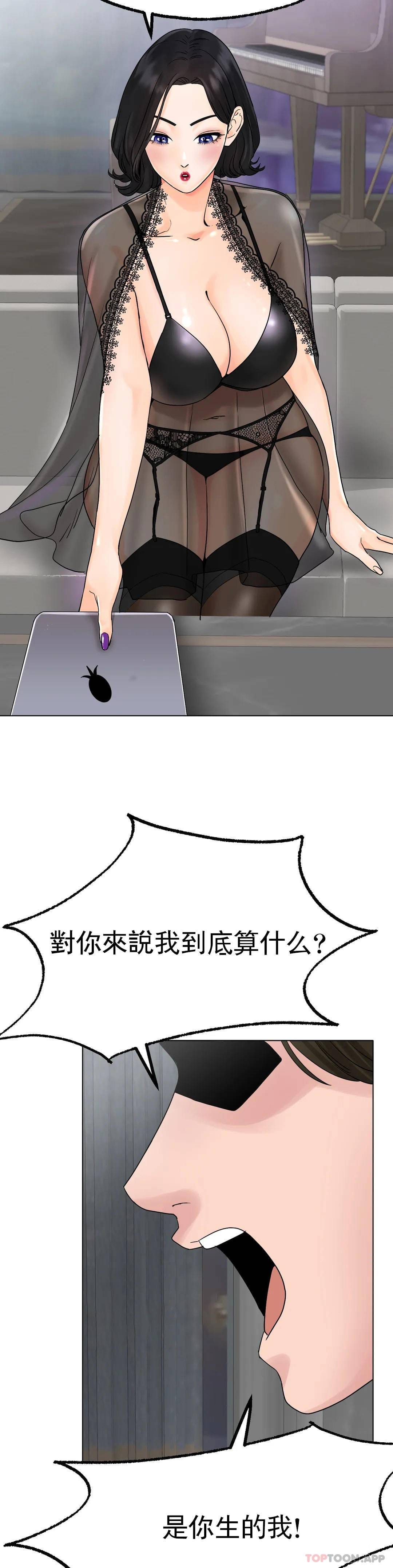 33P - 冰上的爱