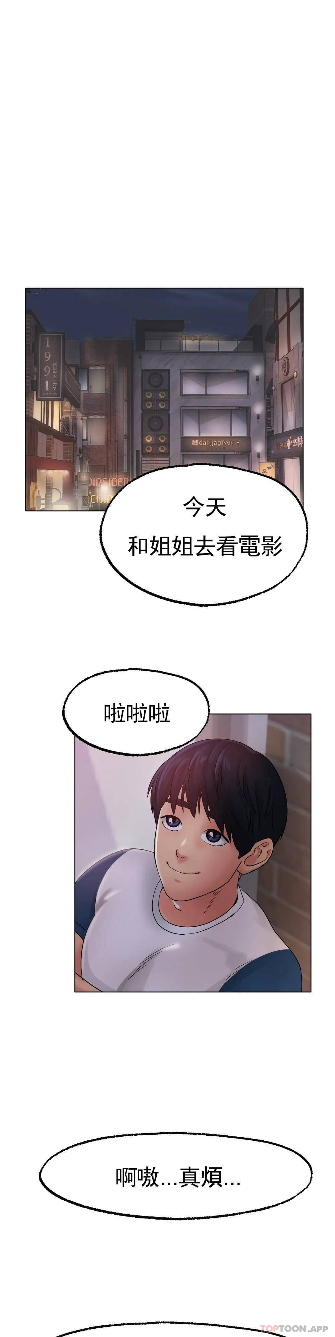 36P - 冰上的爱