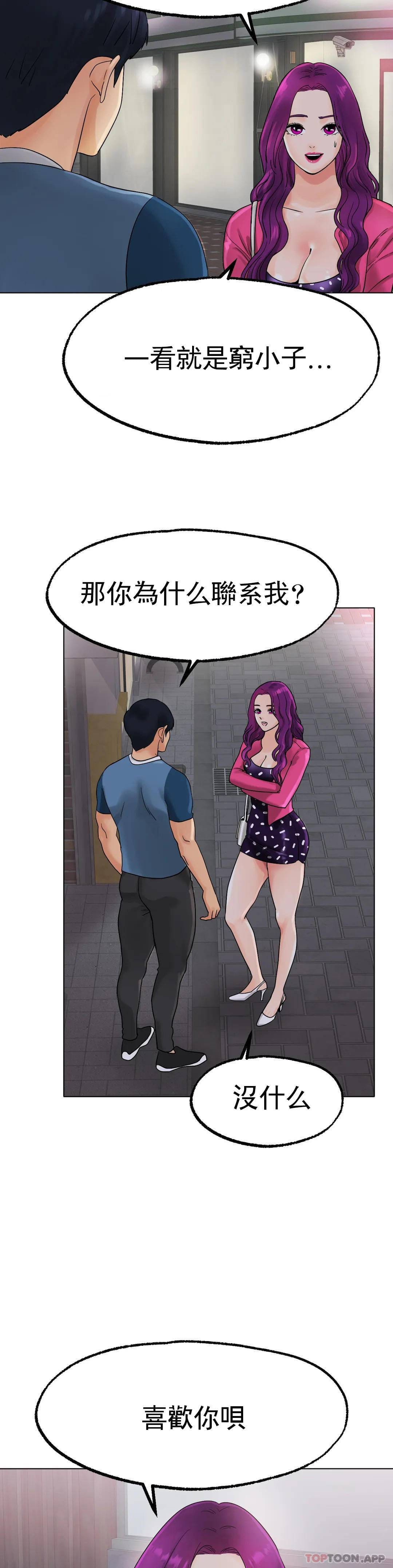 41P - 冰上的爱
