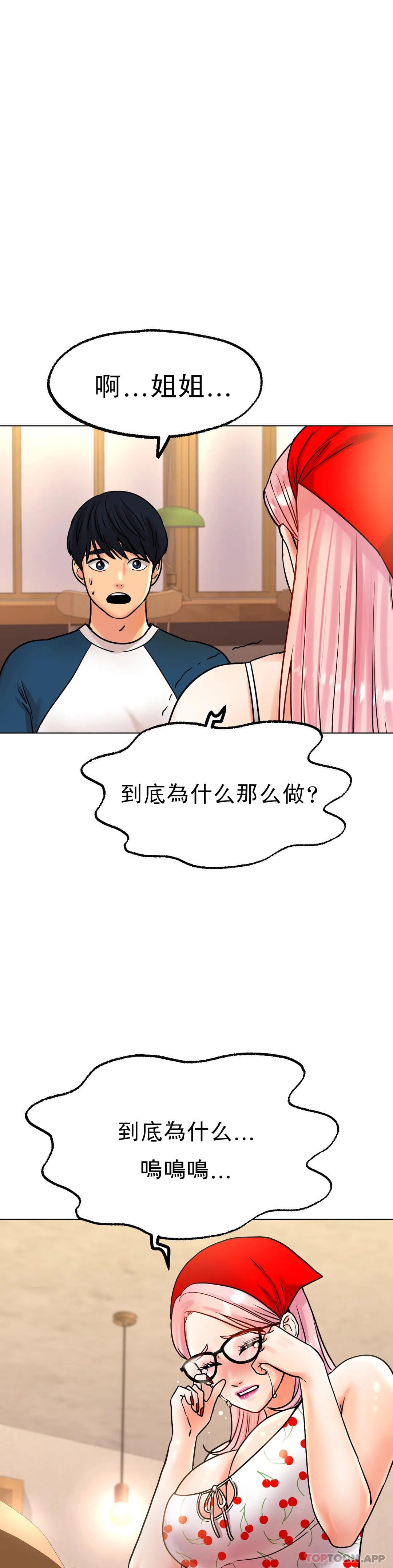 11P - 冰上的爱