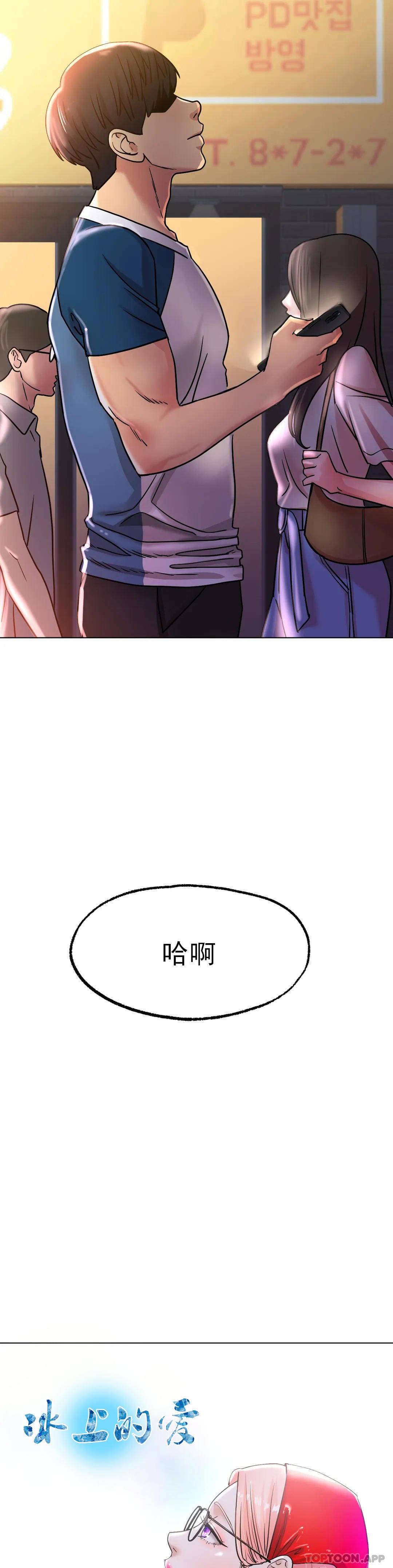 17P - 冰上的爱