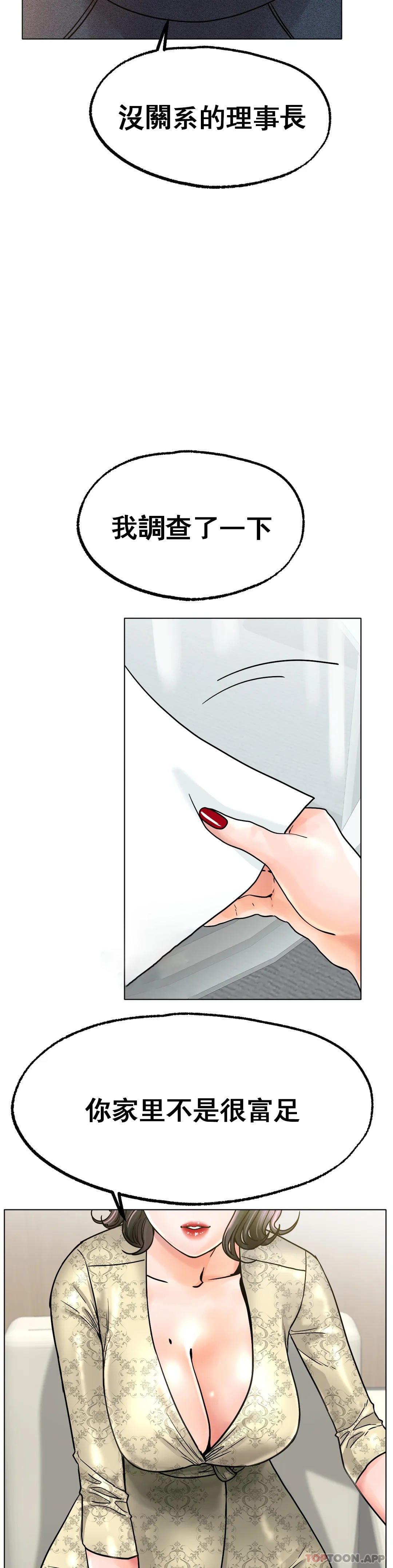 13P - 冰上的爱
