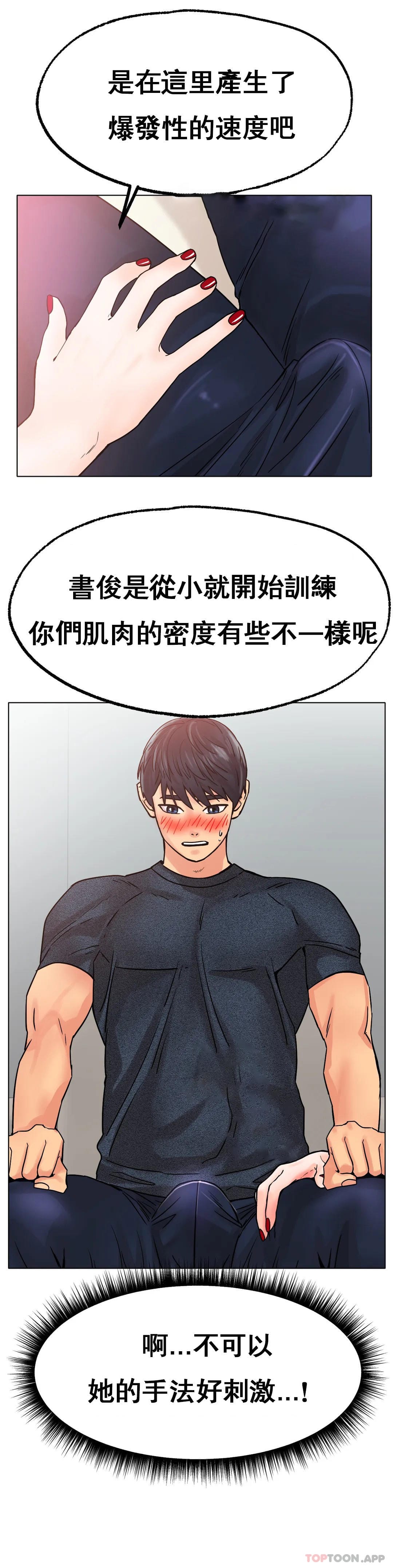 18P - 冰上的爱