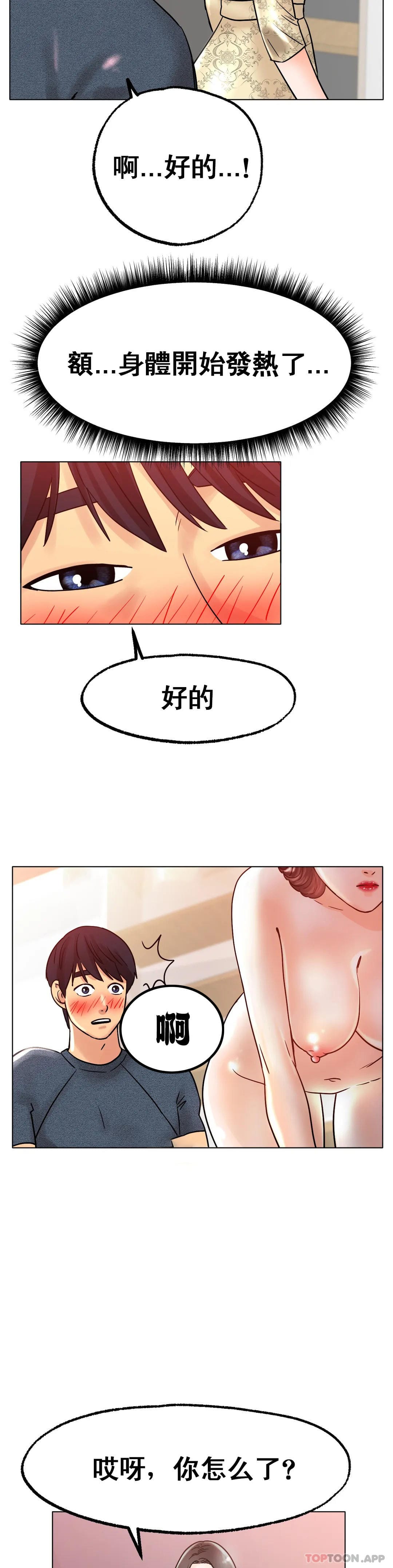 34P - 冰上的爱