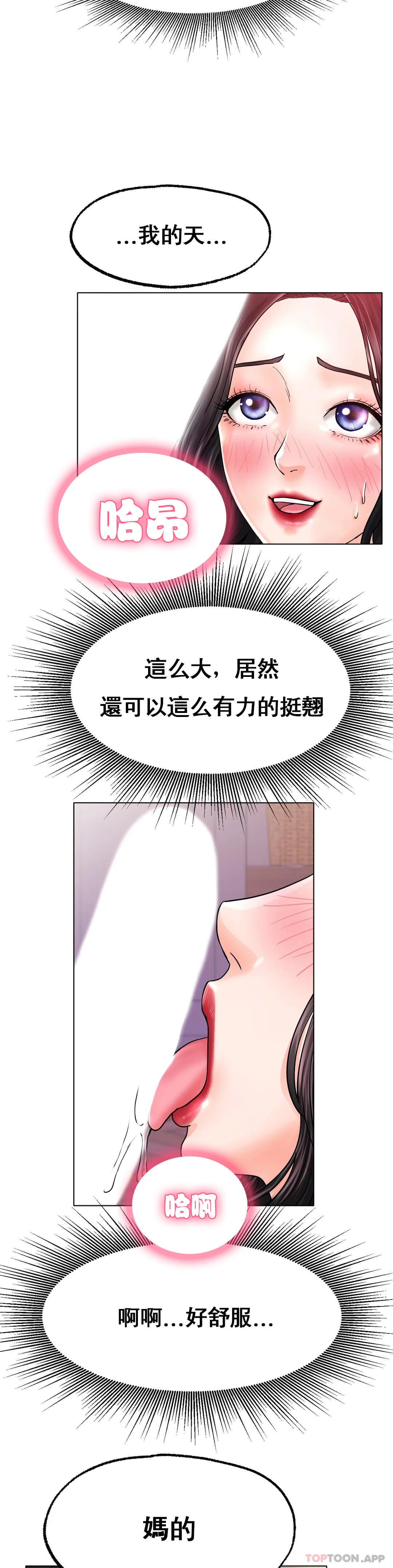 8P - 冰上的爱