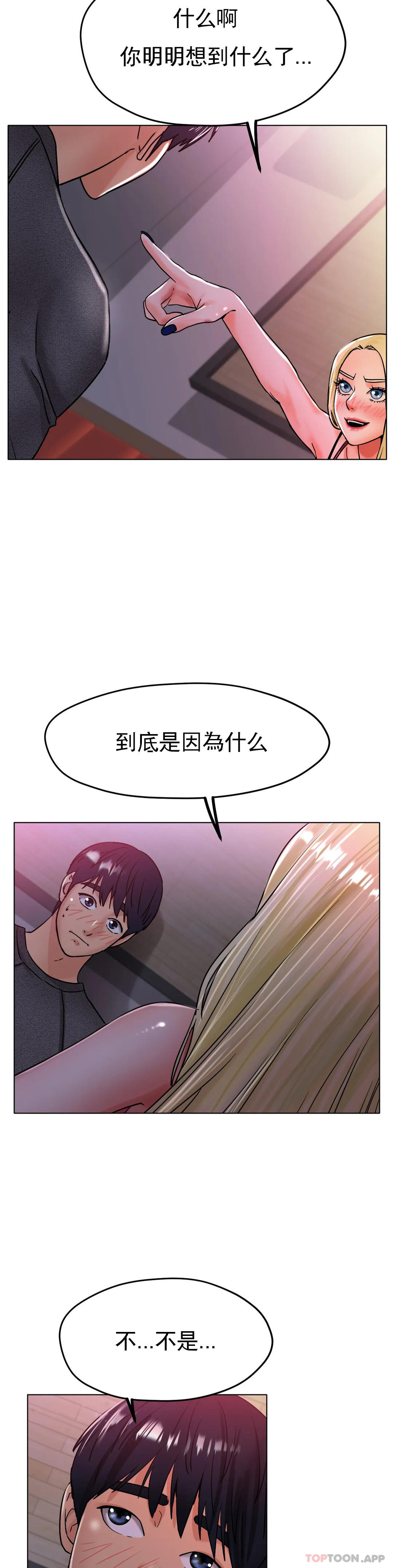 23P - 冰上的爱