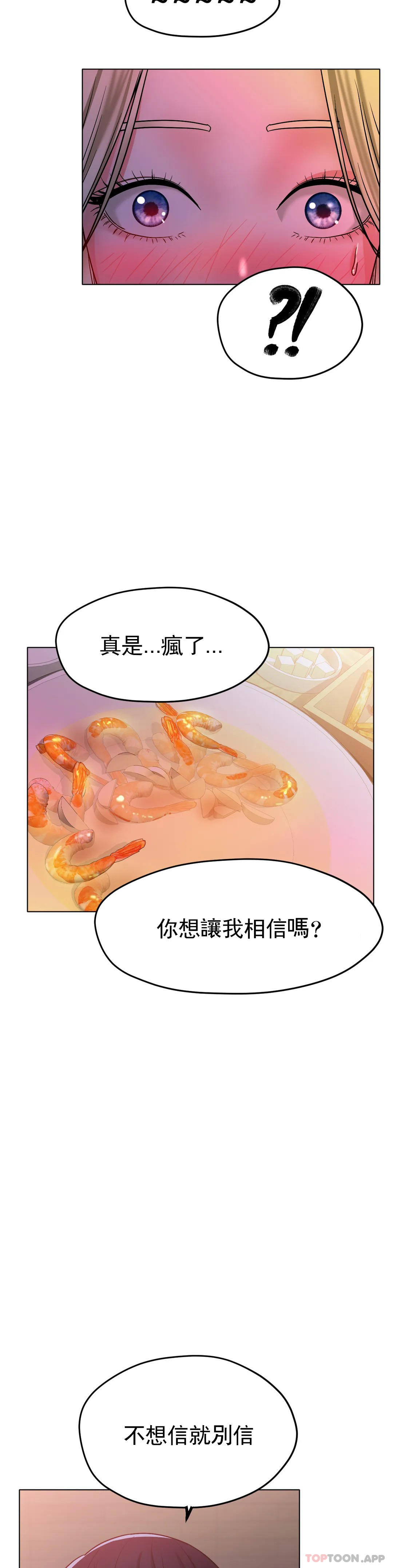 29P - 冰上的爱