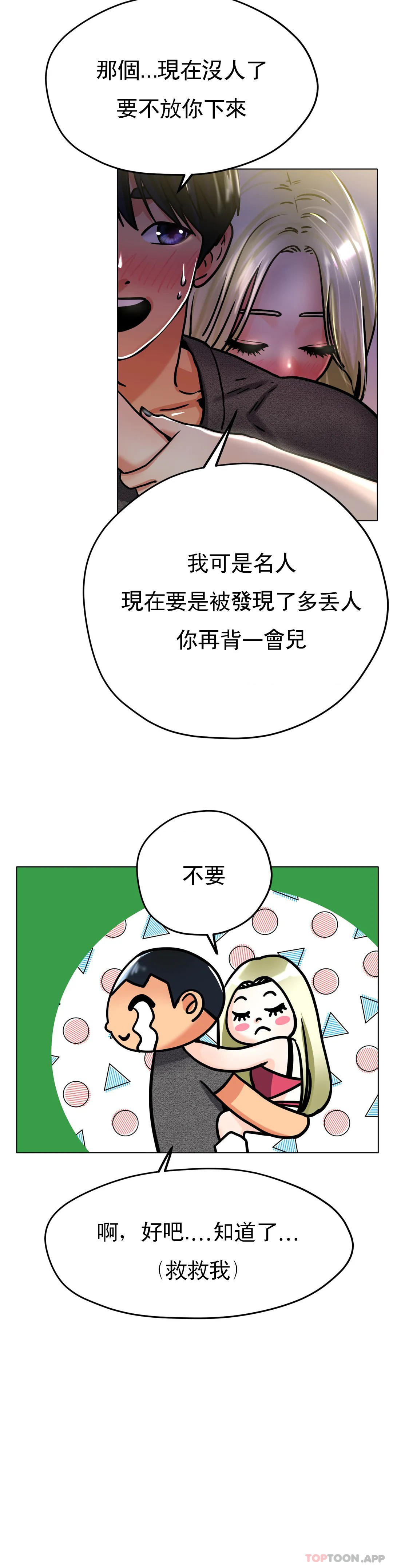 22P - 冰上的爱