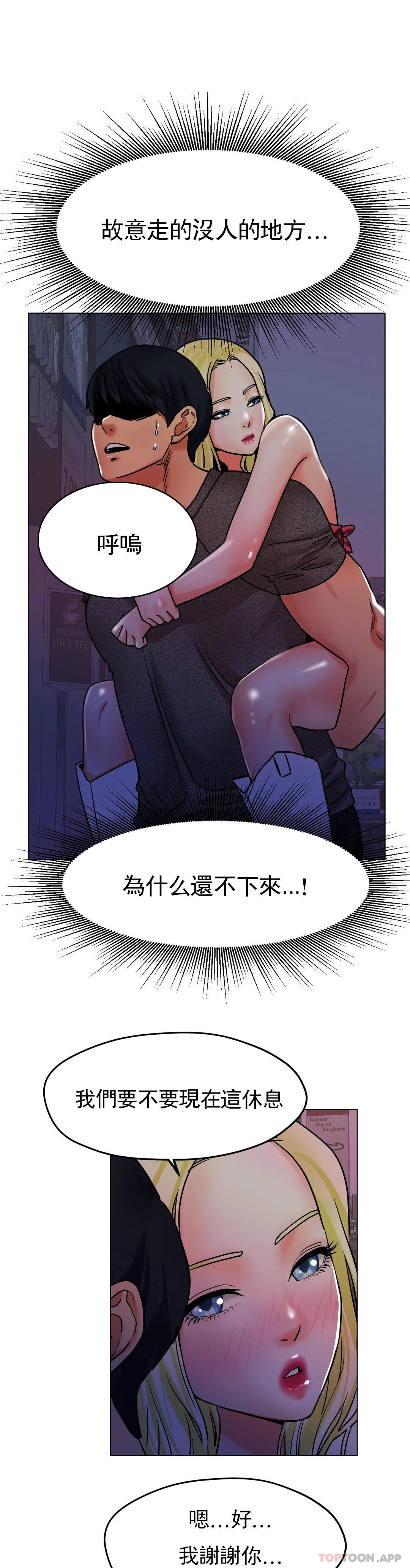 26P - 冰上的爱