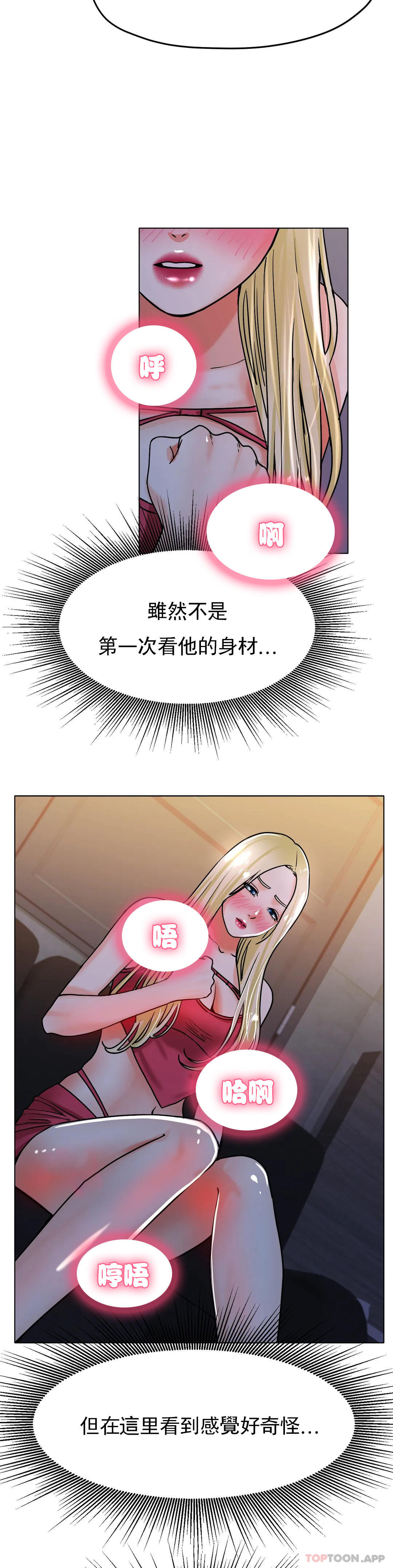 32P - 冰上的爱