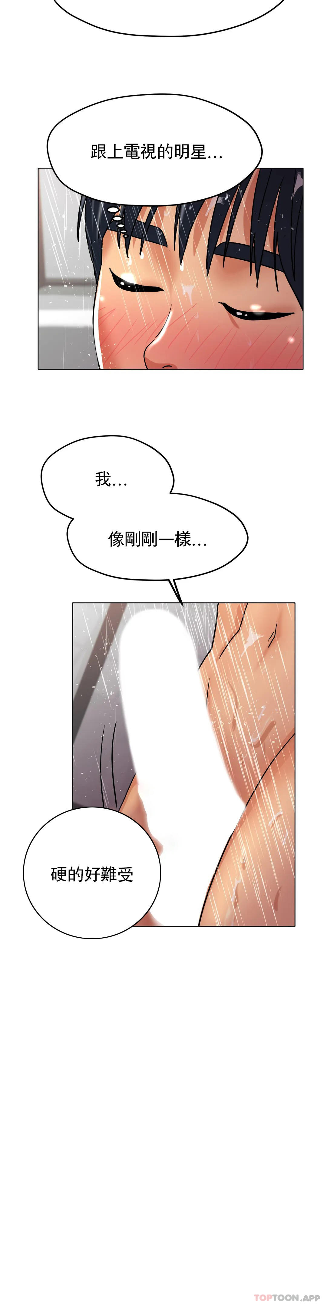 35P - 冰上的爱
