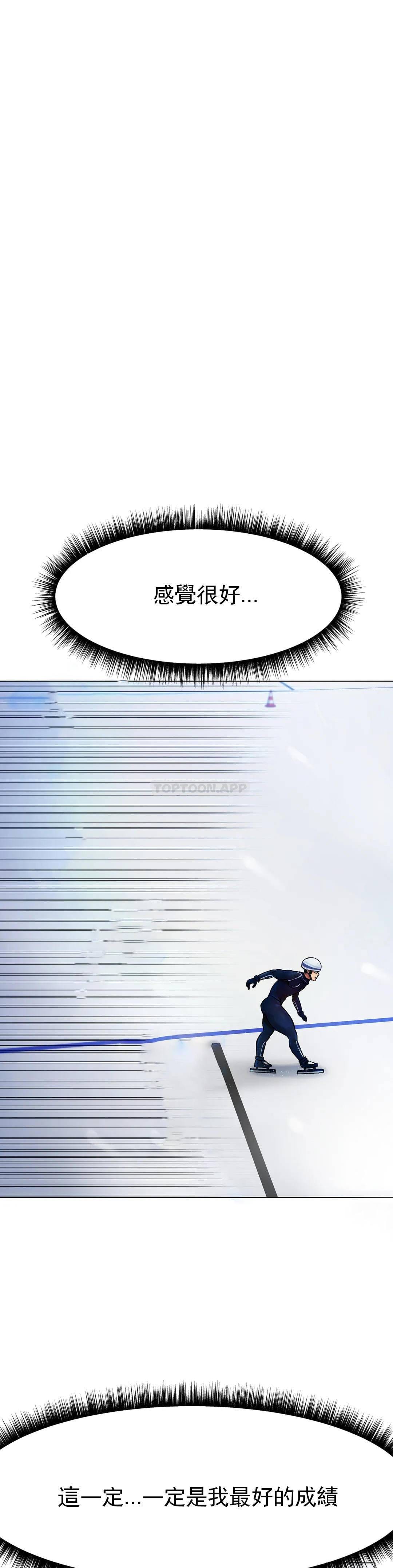 51P - 冰上的爱