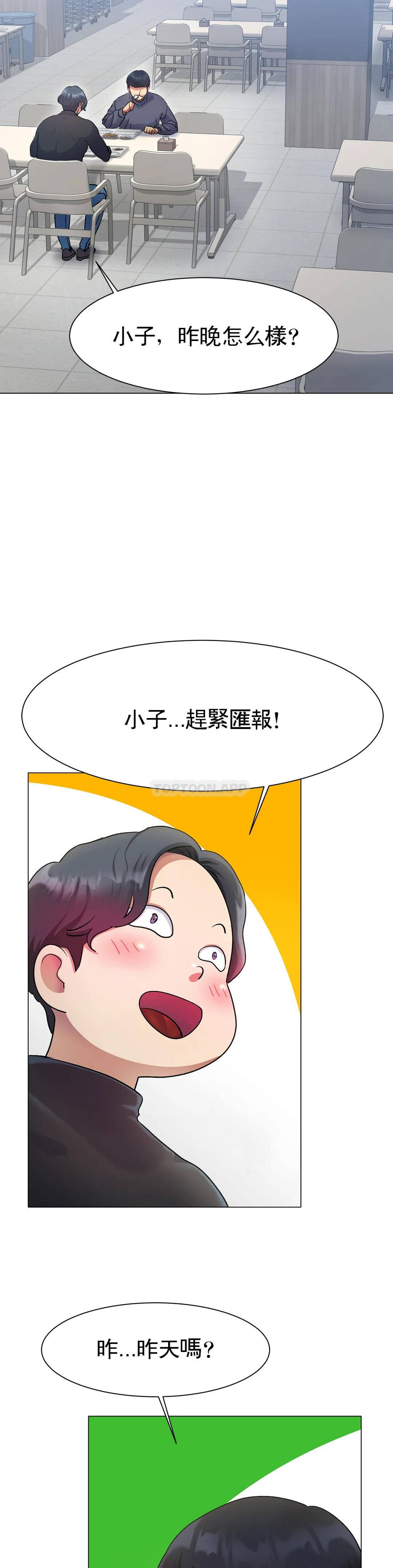 55P - 冰上的爱