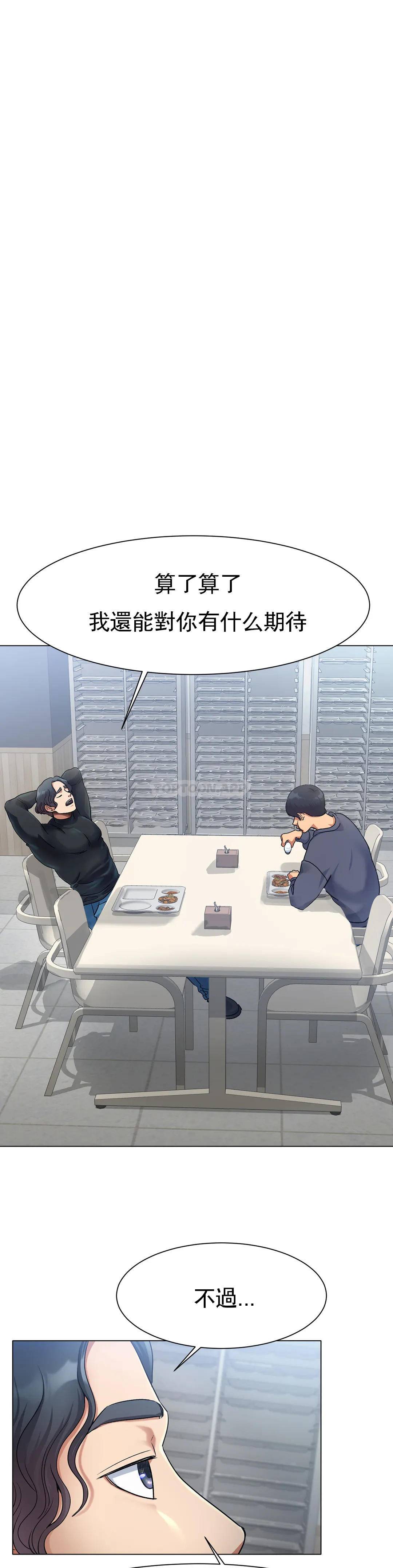 58P - 冰上的爱