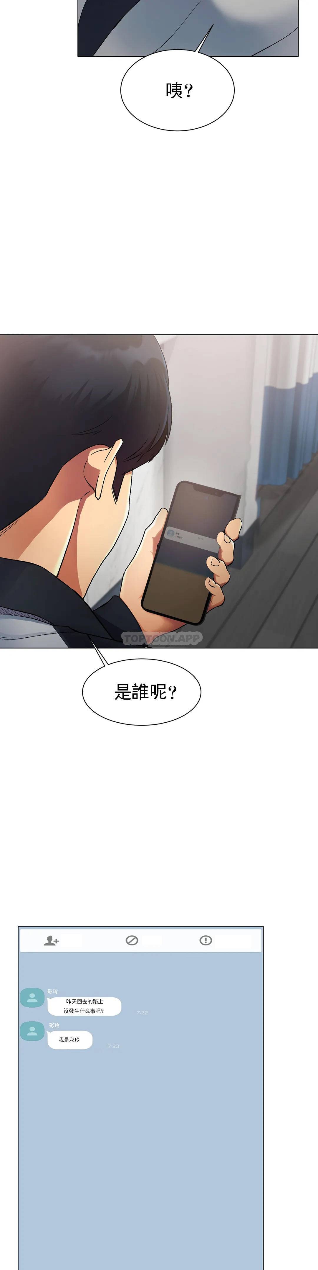 77P - 冰上的爱