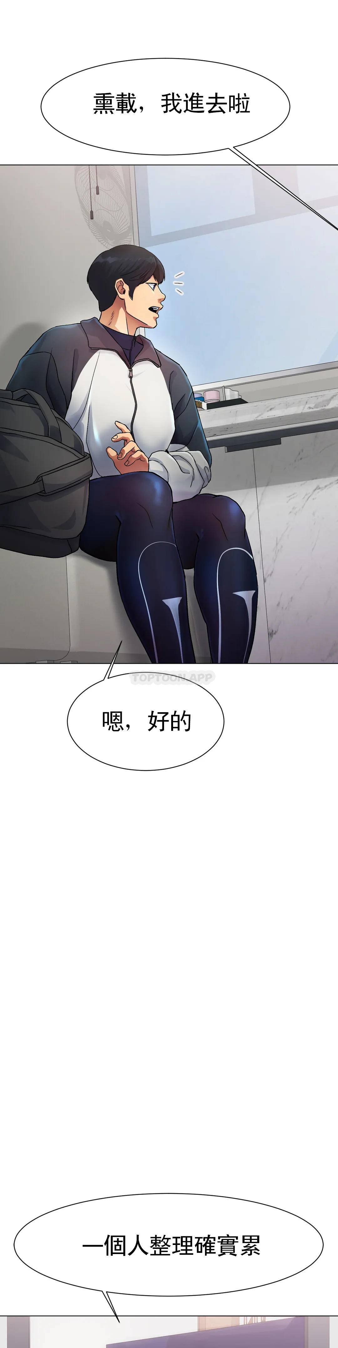 79P - 冰上的爱