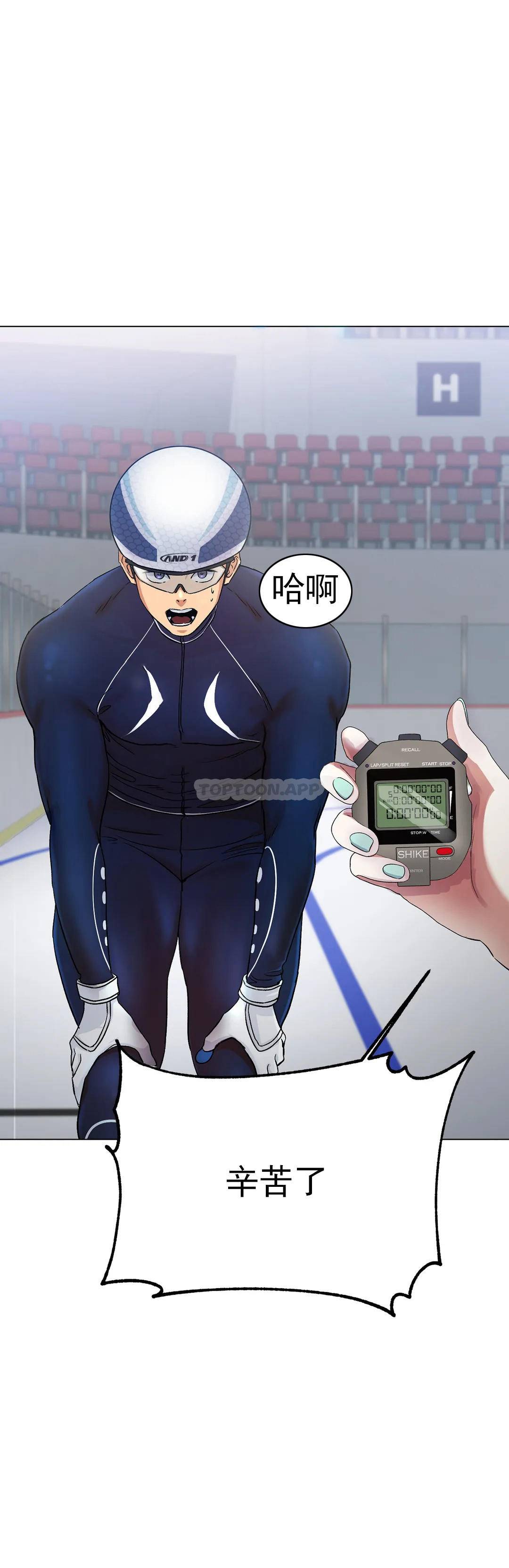 89P - 冰上的爱