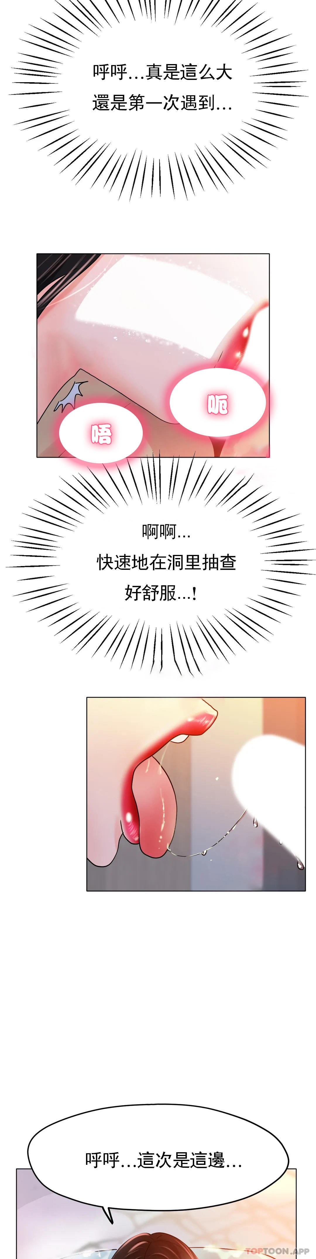 19P - 冰上的爱