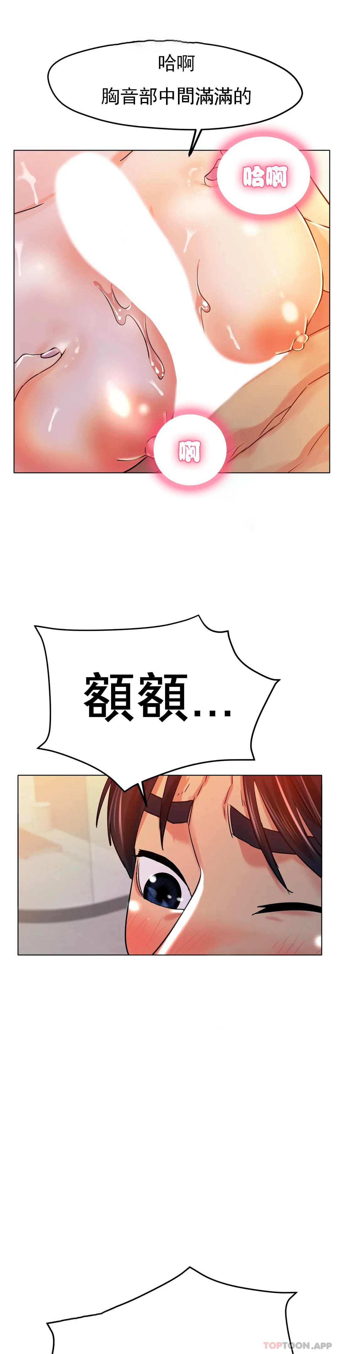 21P - 冰上的爱