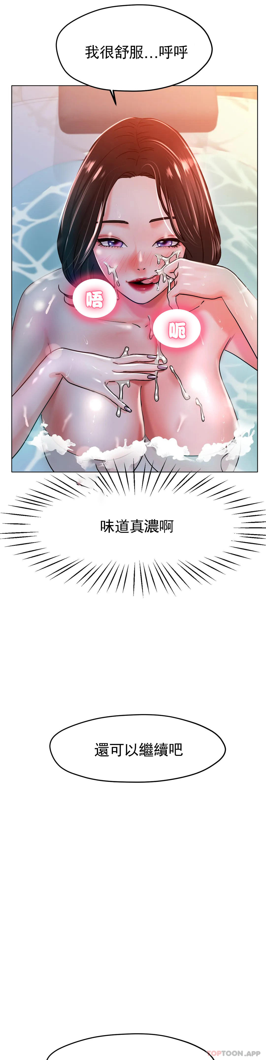 24P - 冰上的爱