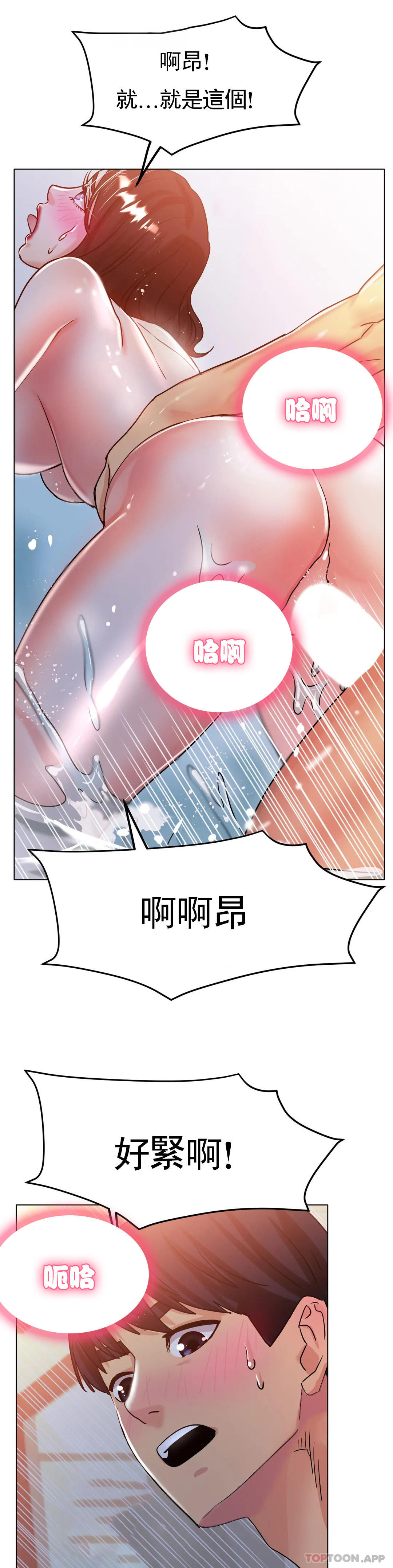 28P - 冰上的爱