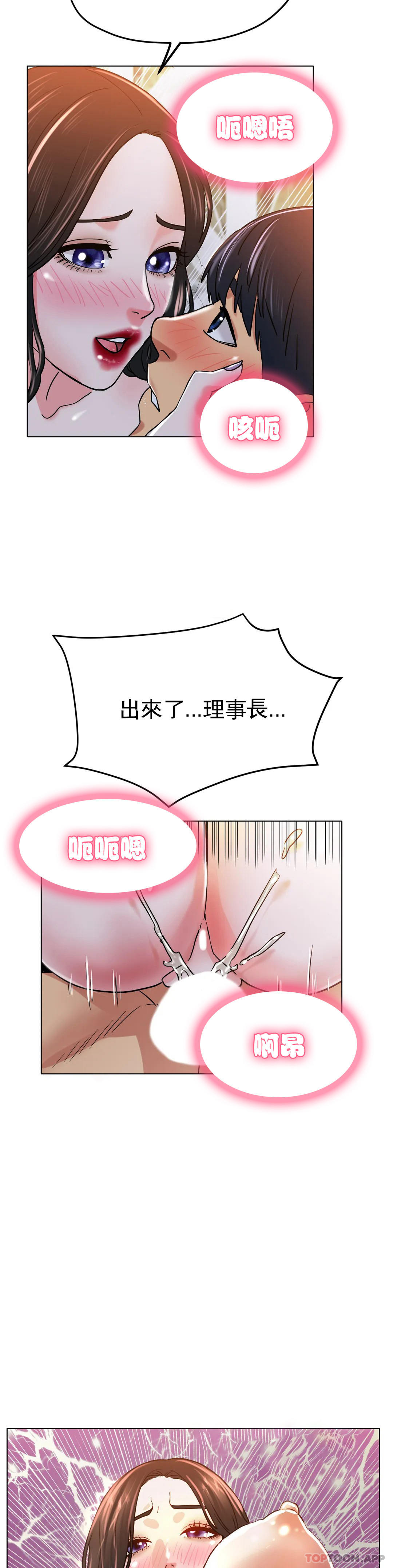 36P - 冰上的爱