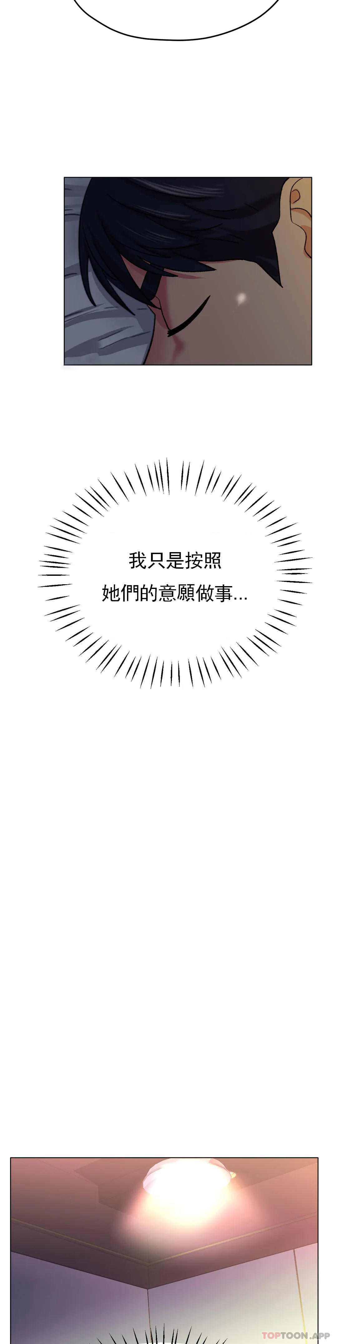 23P - 冰上的爱