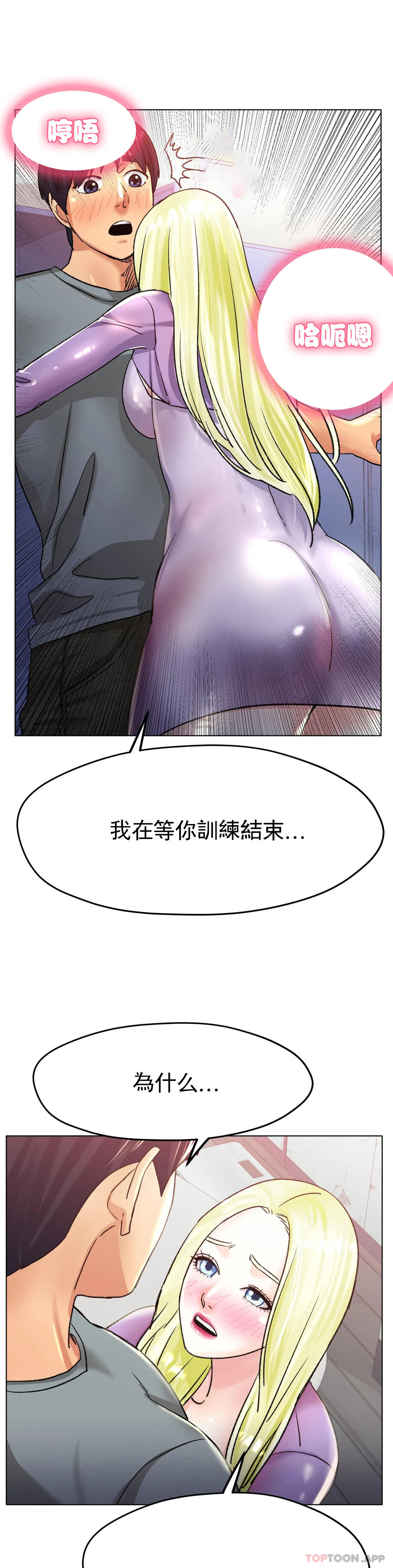 31P - 冰上的爱