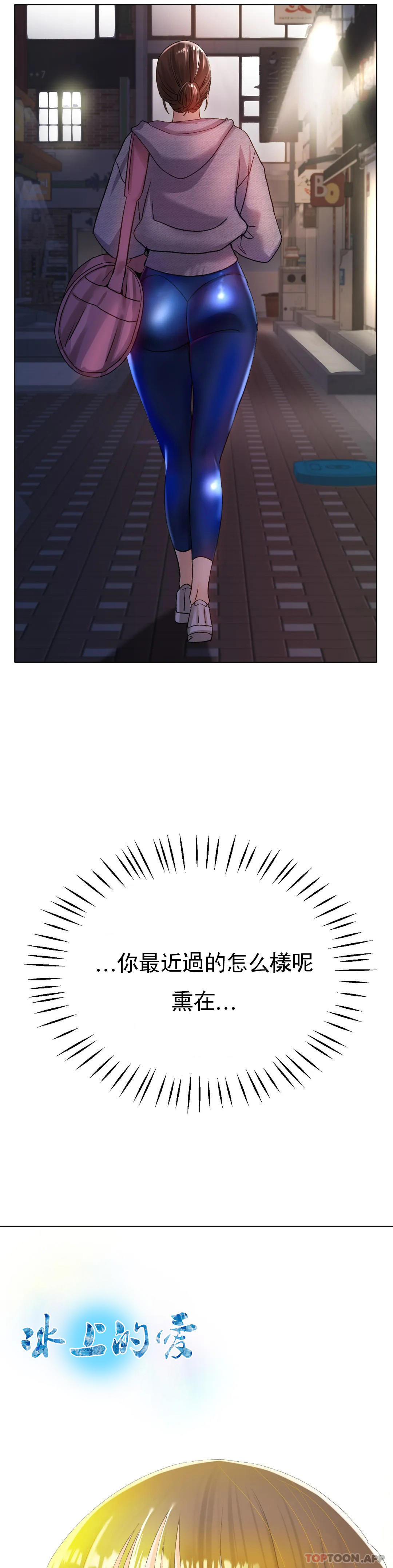 4P - 冰上的爱