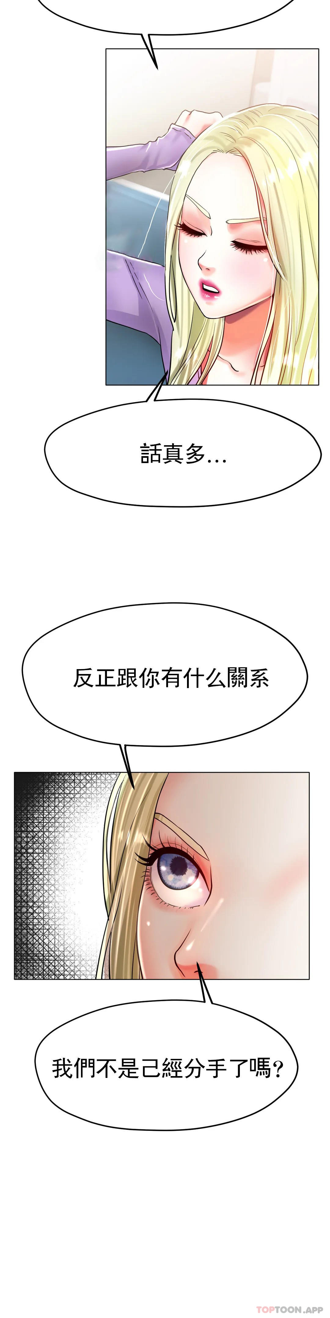 13P - 冰上的爱